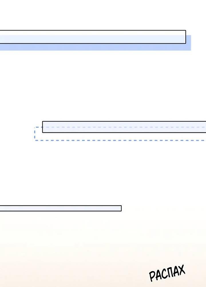 Манга Маленький белый тополь - Глава 68 Страница 21