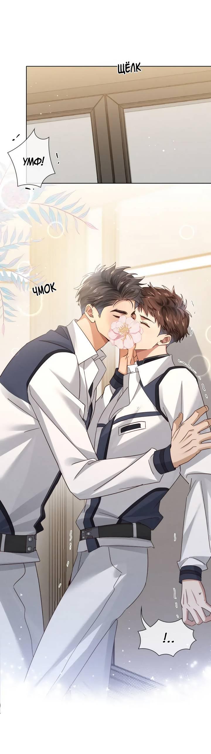 Манга Маленький белый тополь - Глава 68 Страница 2