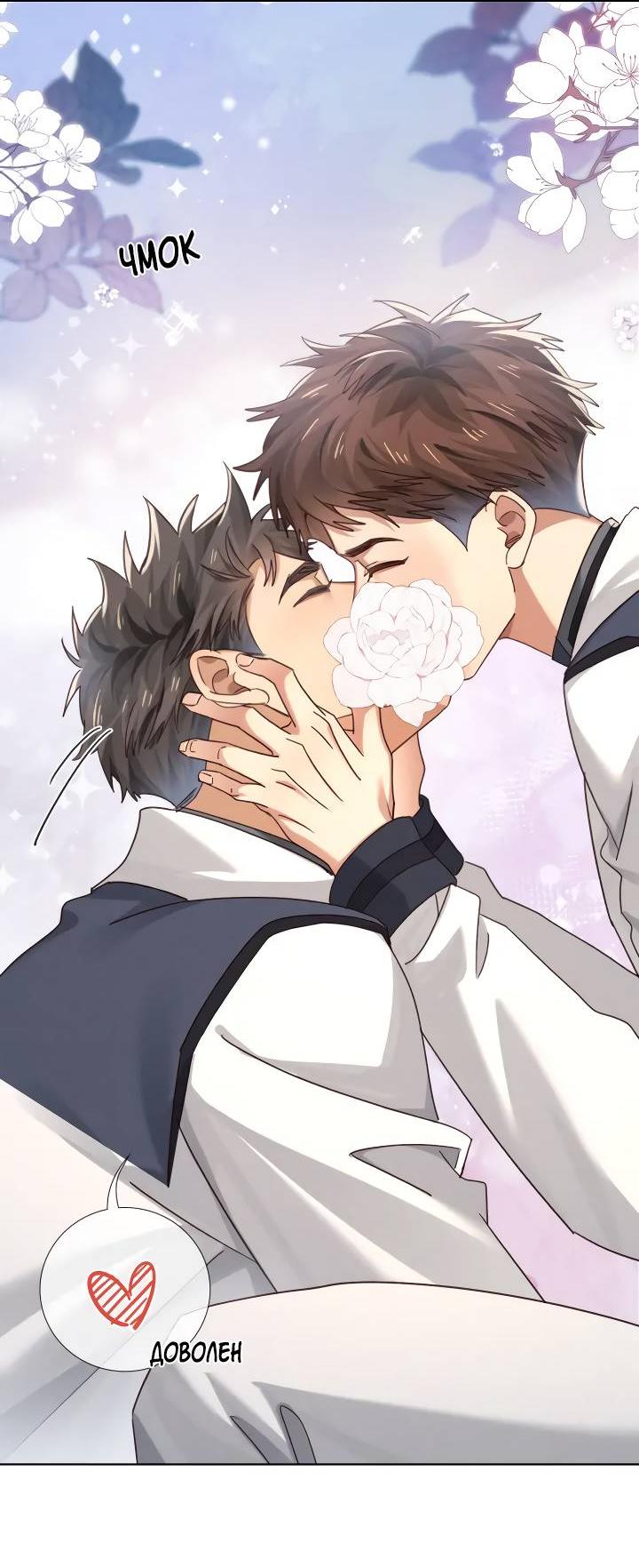 Манга Маленький белый тополь - Глава 68 Страница 20