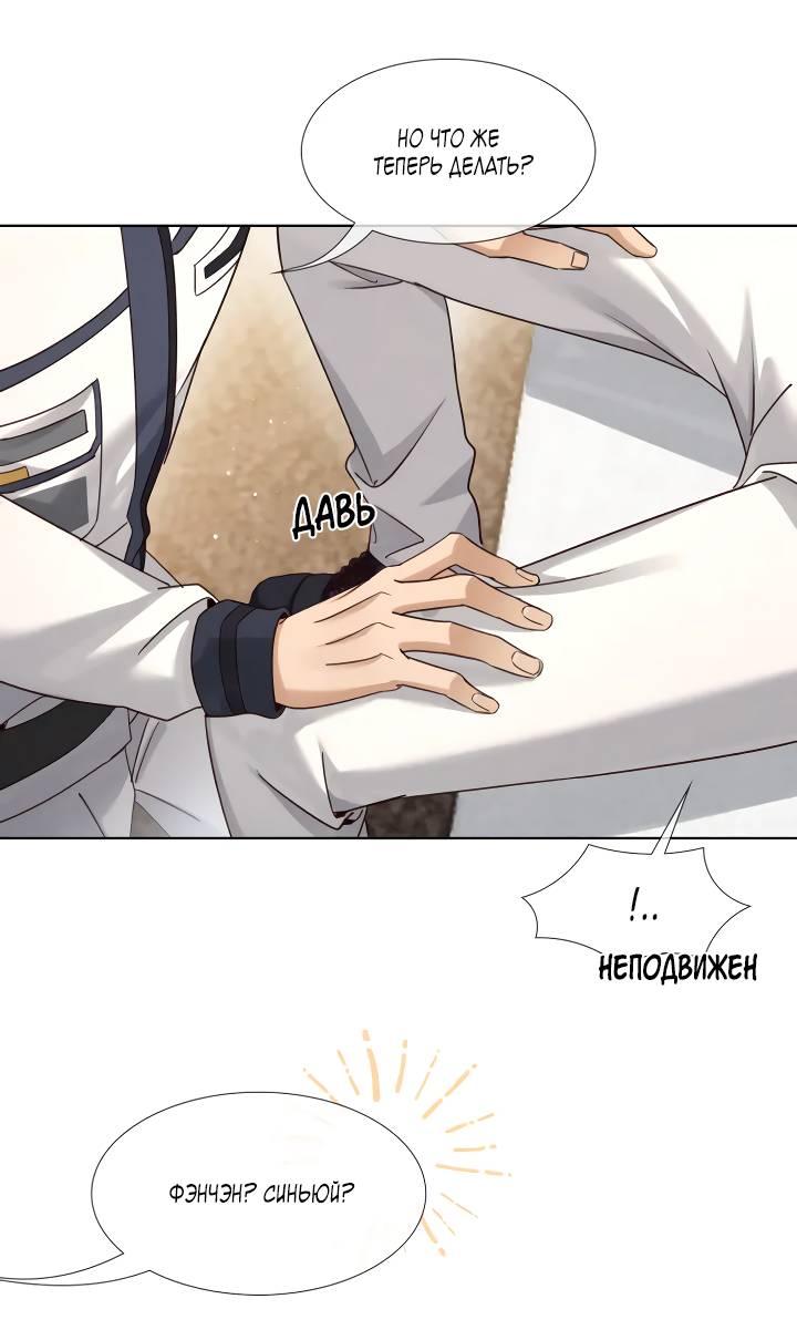 Манга Маленький белый тополь - Глава 68 Страница 18