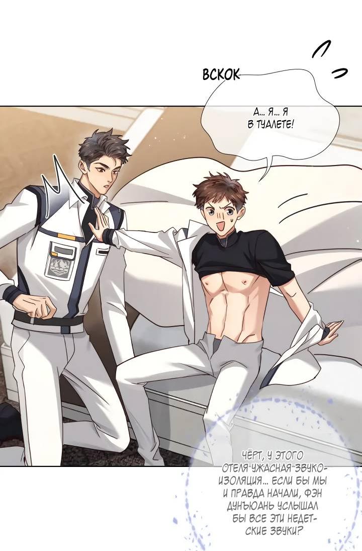 Манга Маленький белый тополь - Глава 68 Страница 14