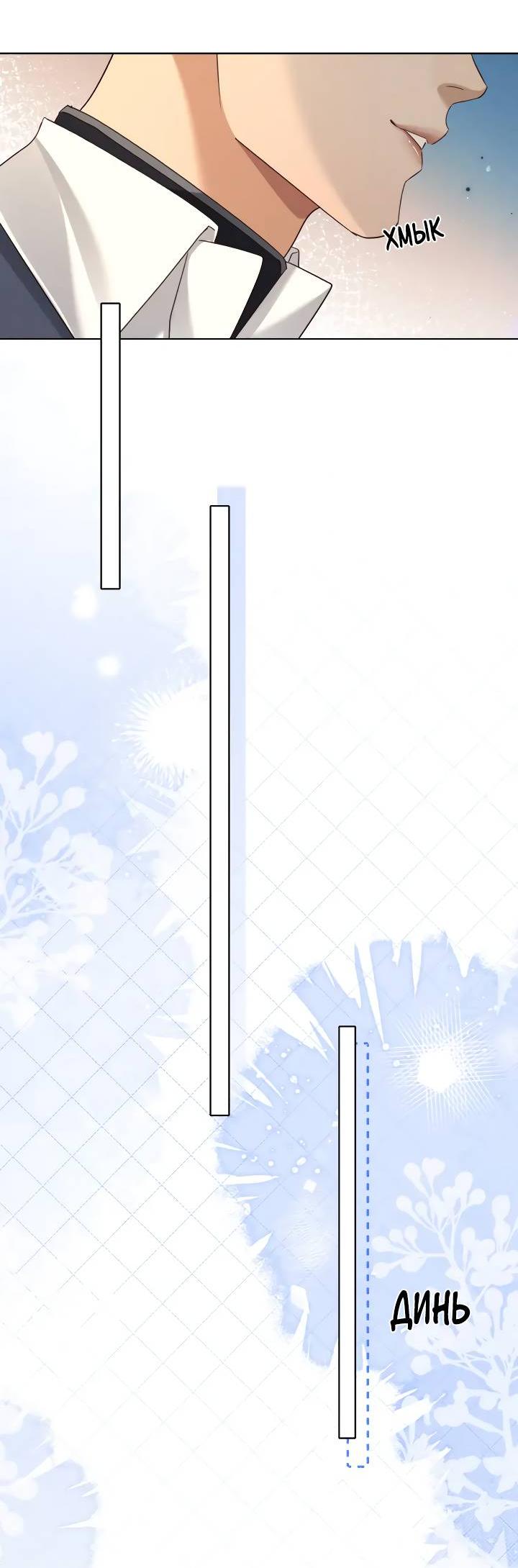 Манга Маленький белый тополь - Глава 68 Страница 5