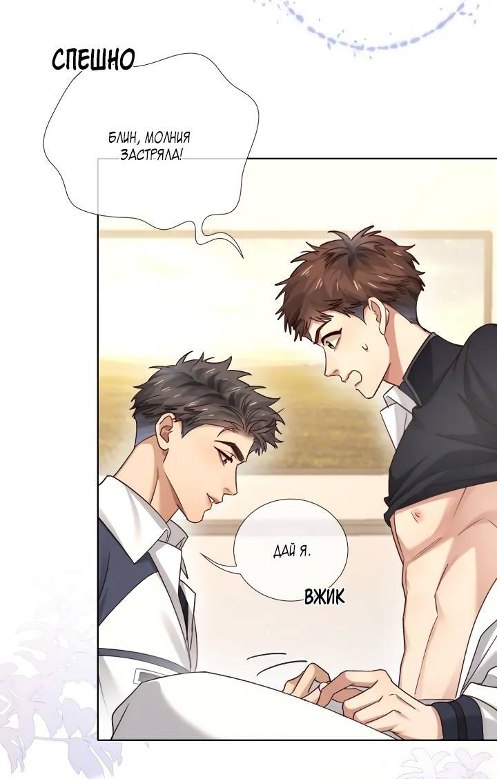 Манга Маленький белый тополь - Глава 68 Страница 15