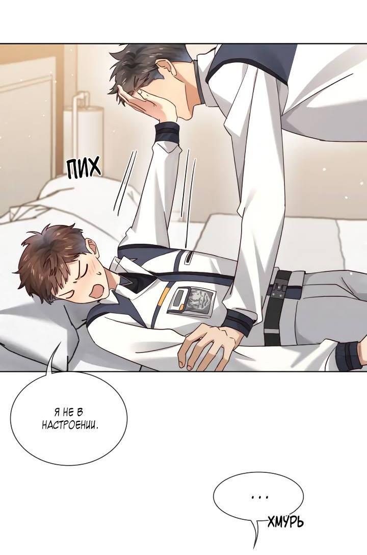 Манга Маленький белый тополь - Глава 68 Страница 9