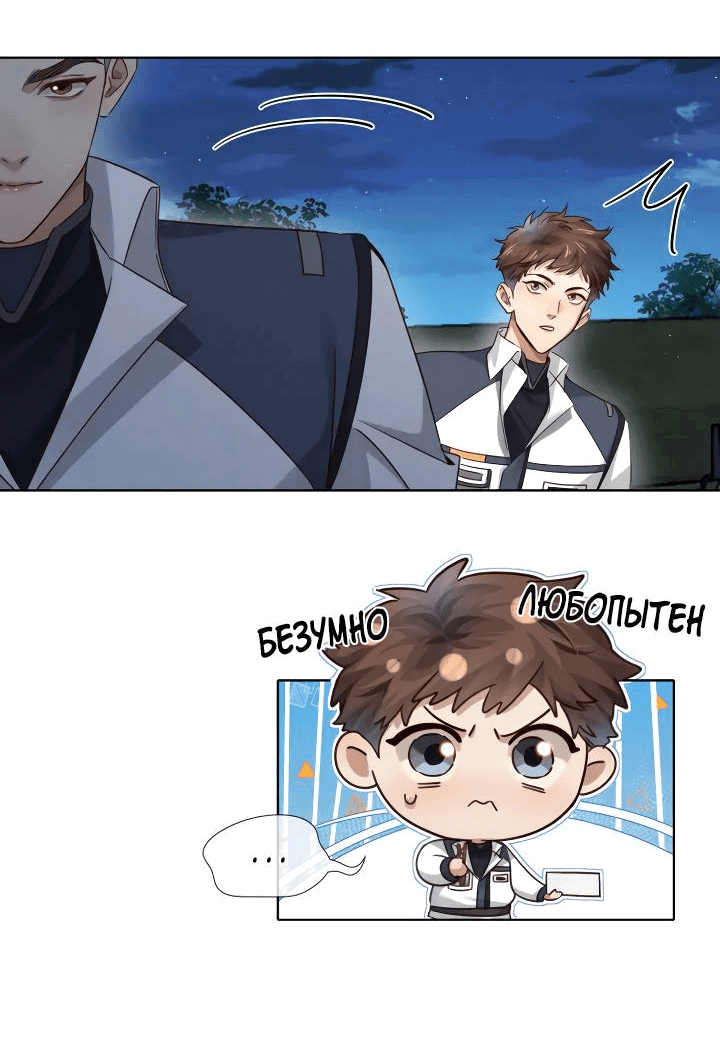 Манга Маленький белый тополь - Глава 71 Страница 19