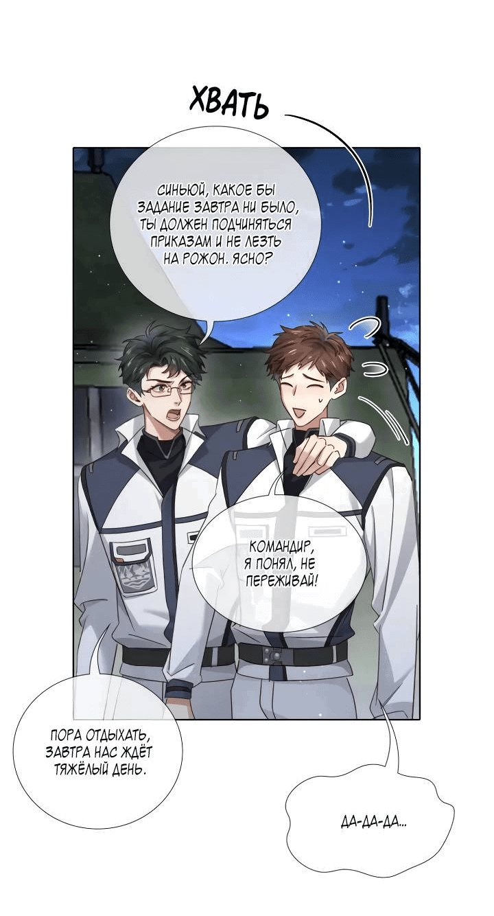Манга Маленький белый тополь - Глава 71 Страница 23
