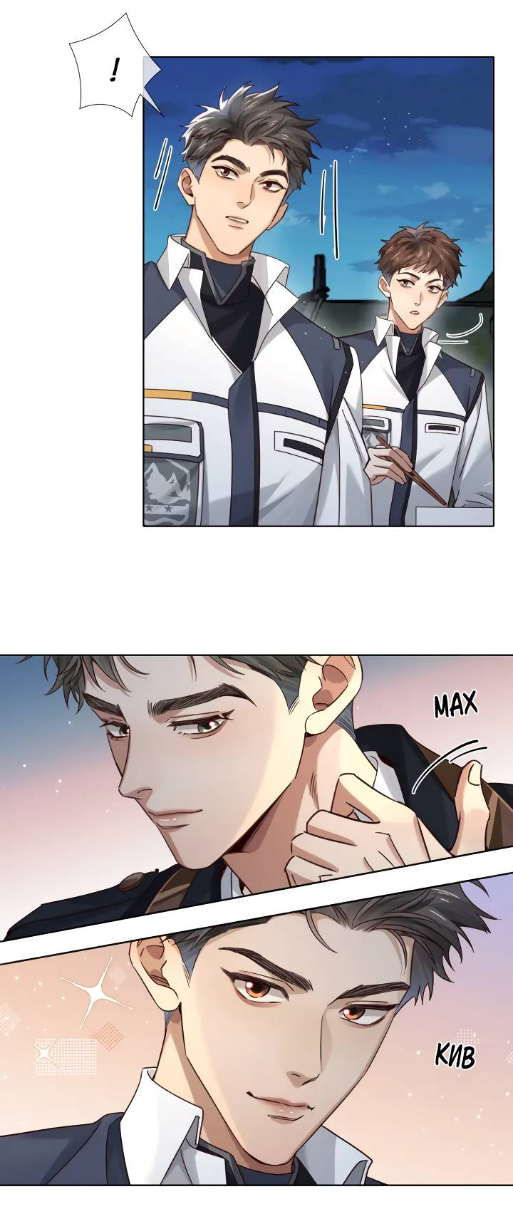 Манга Маленький белый тополь - Глава 71 Страница 17