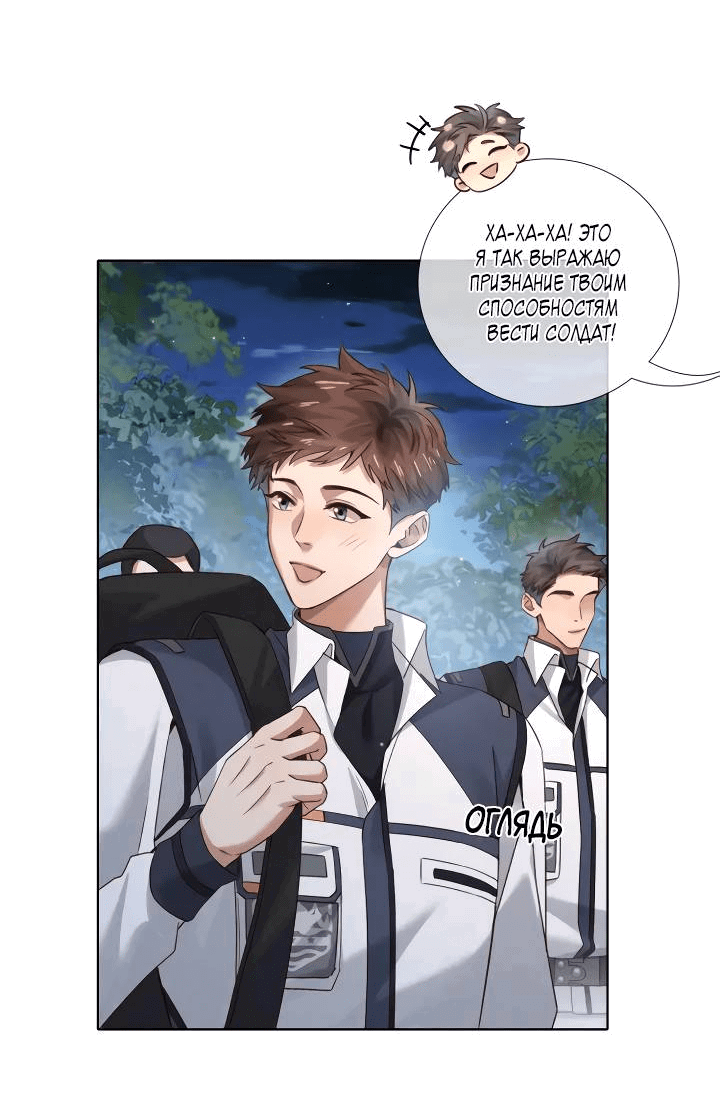 Манга Маленький белый тополь - Глава 71 Страница 11
