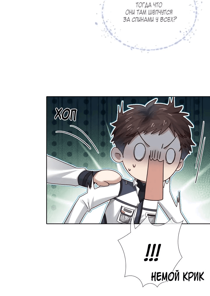 Манга Маленький белый тополь - Глава 71 Страница 21