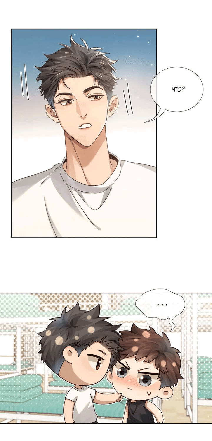 Манга Маленький белый тополь - Глава 70 Страница 24