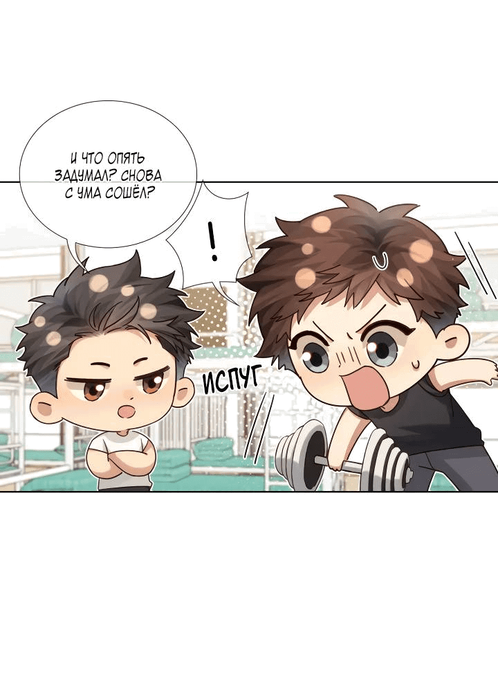 Манга Маленький белый тополь - Глава 70 Страница 21