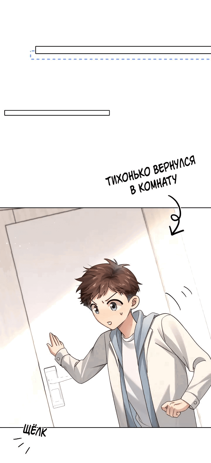 Манга Маленький белый тополь - Глава 70 Страница 1