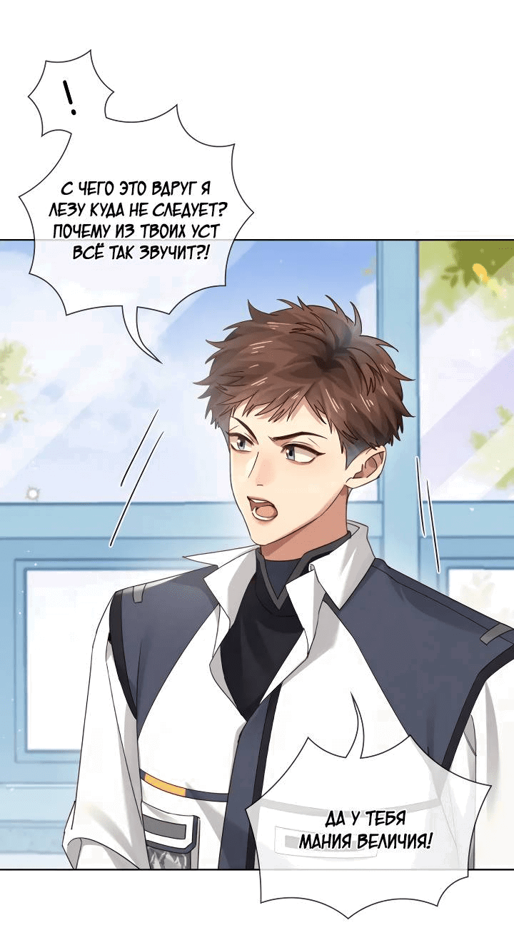 Манга Маленький белый тополь - Глава 70 Страница 11