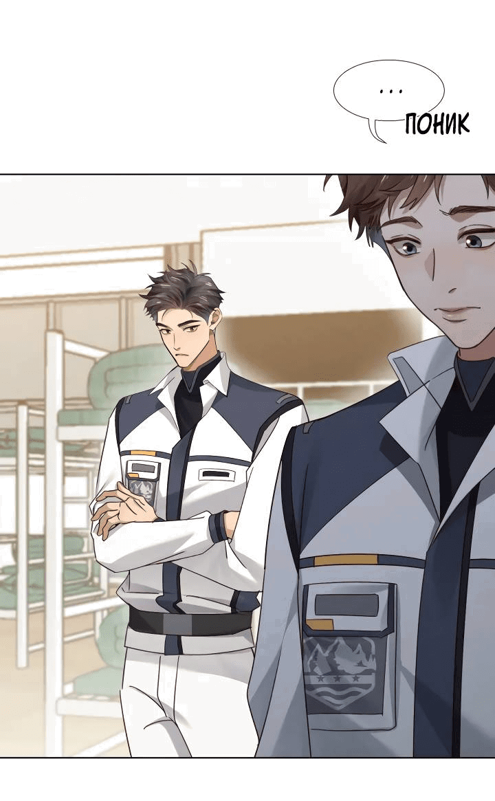 Манга Маленький белый тополь - Глава 70 Страница 6