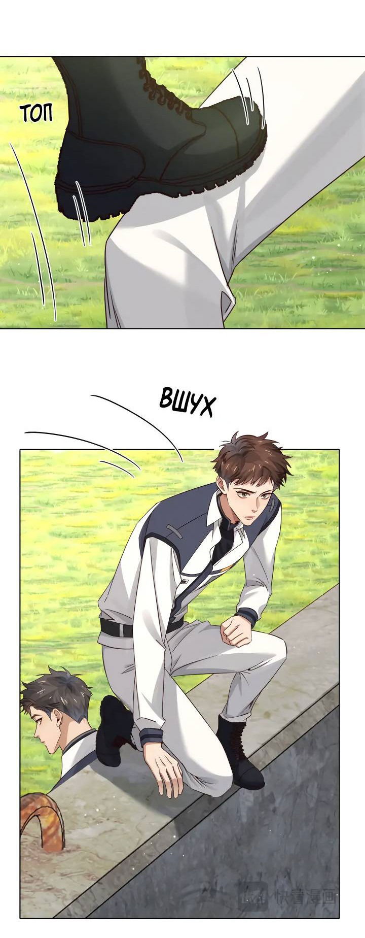 Манга Маленький белый тополь - Глава 72 Страница 25