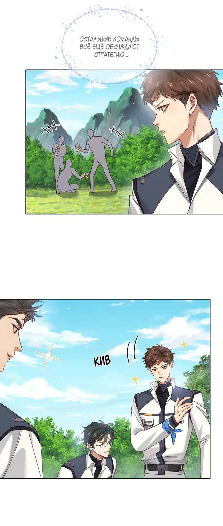 Манга Маленький белый тополь - Глава 72 Страница 18