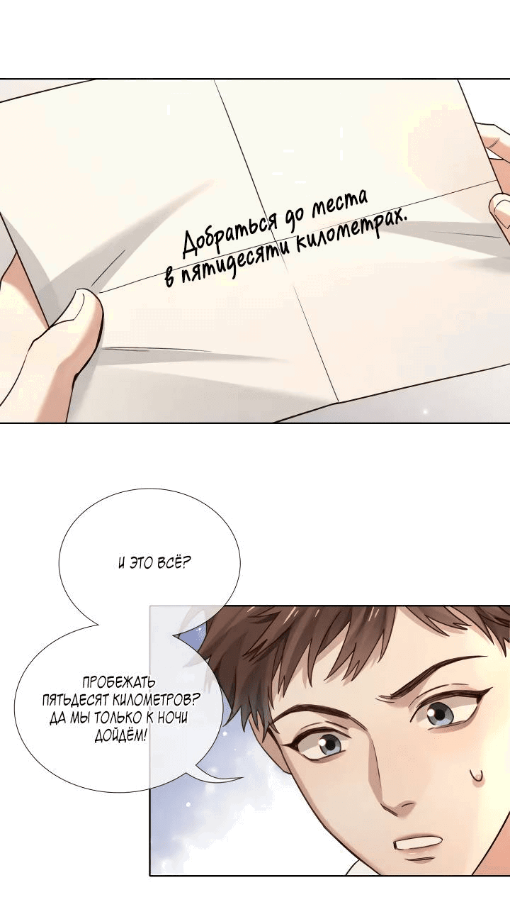 Манга Маленький белый тополь - Глава 72 Страница 13