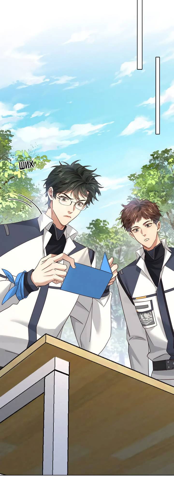 Манга Маленький белый тополь - Глава 72 Страница 12