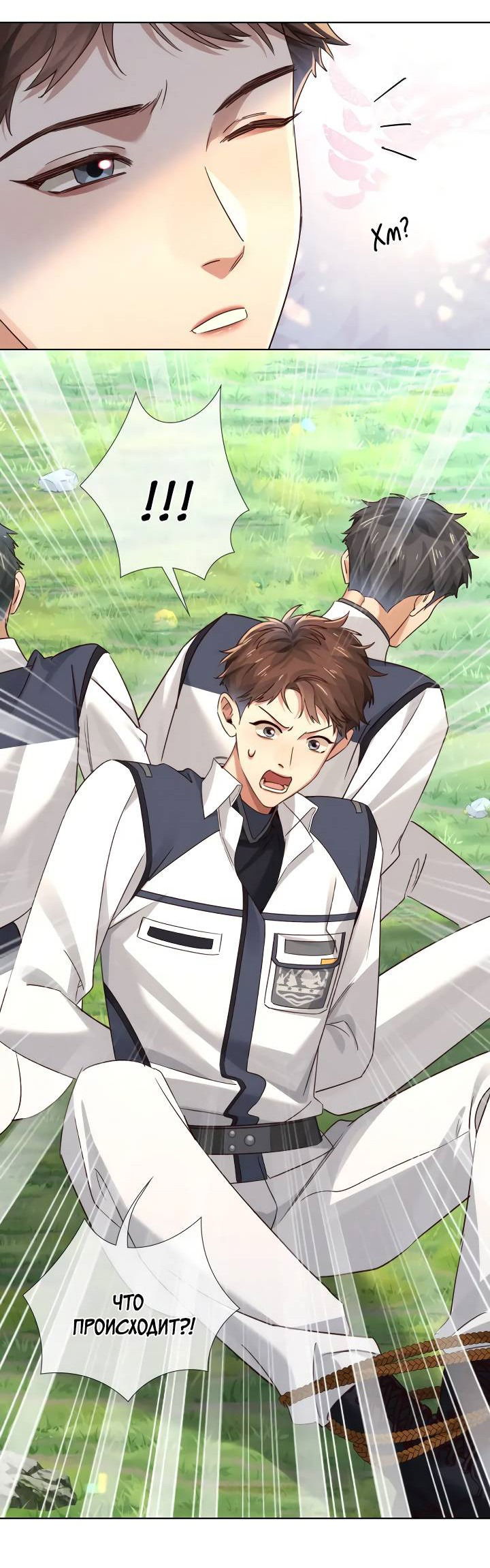 Манга Маленький белый тополь - Глава 72 Страница 2