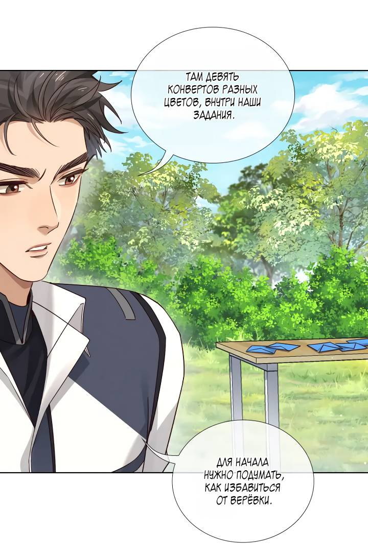 Манга Маленький белый тополь - Глава 72 Страница 6