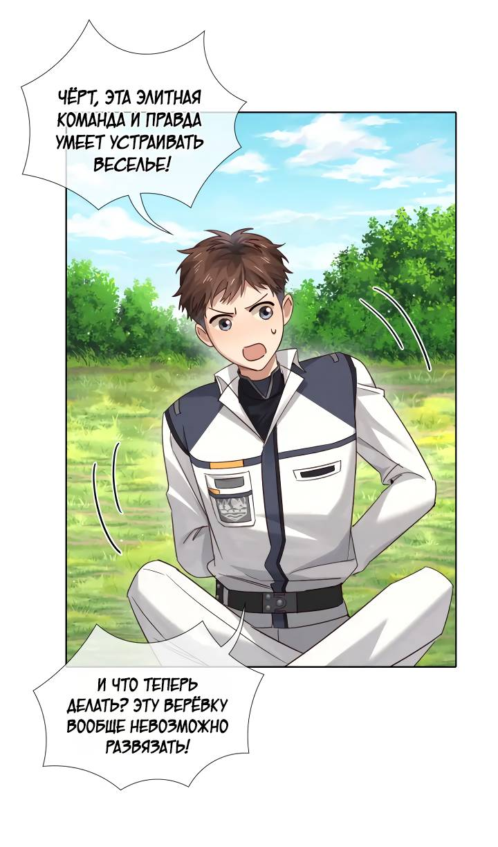 Манга Маленький белый тополь - Глава 72 Страница 7