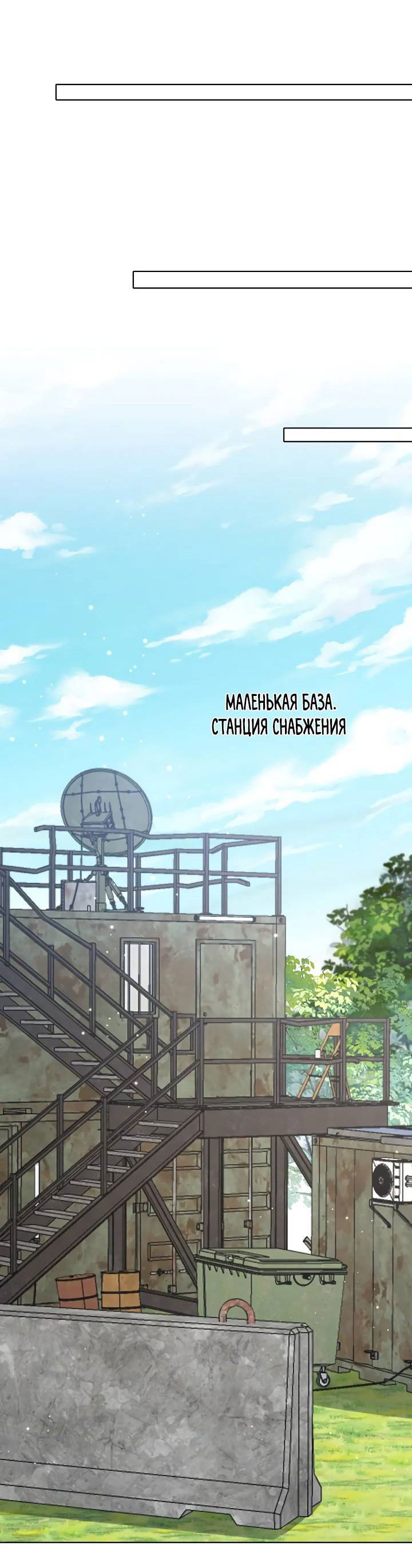 Манга Маленький белый тополь - Глава 72 Страница 19