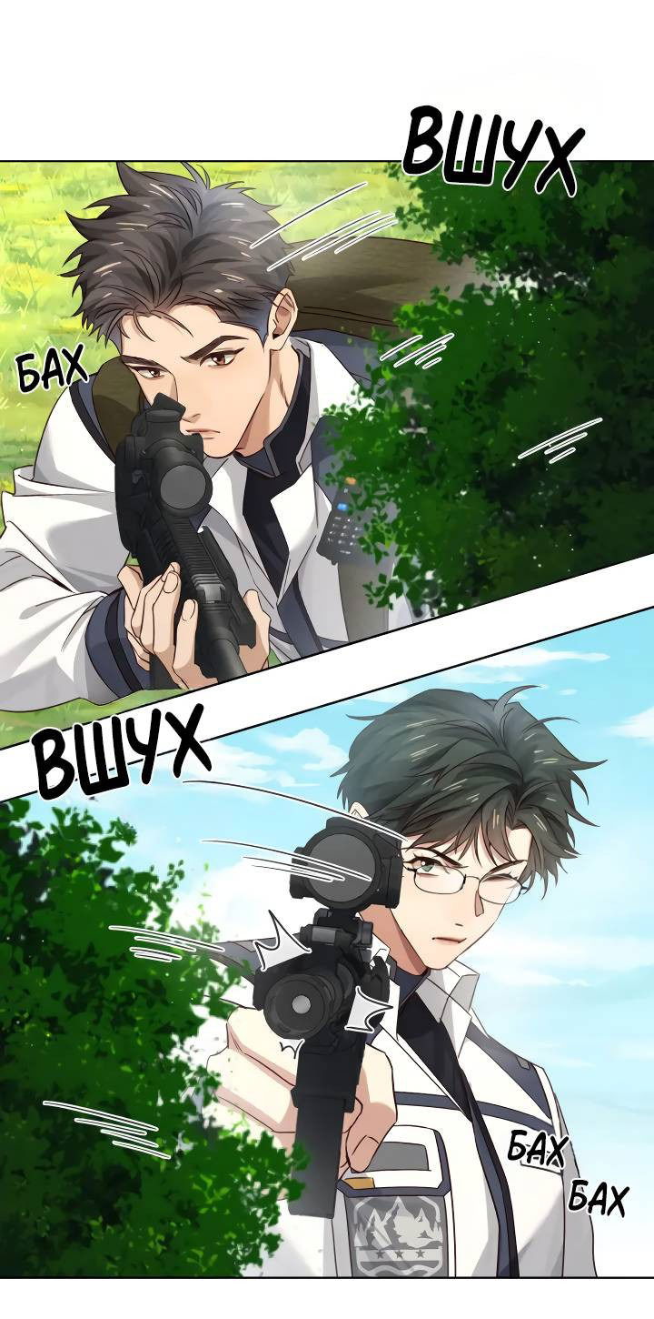 Манга Маленький белый тополь - Глава 73 Страница 20