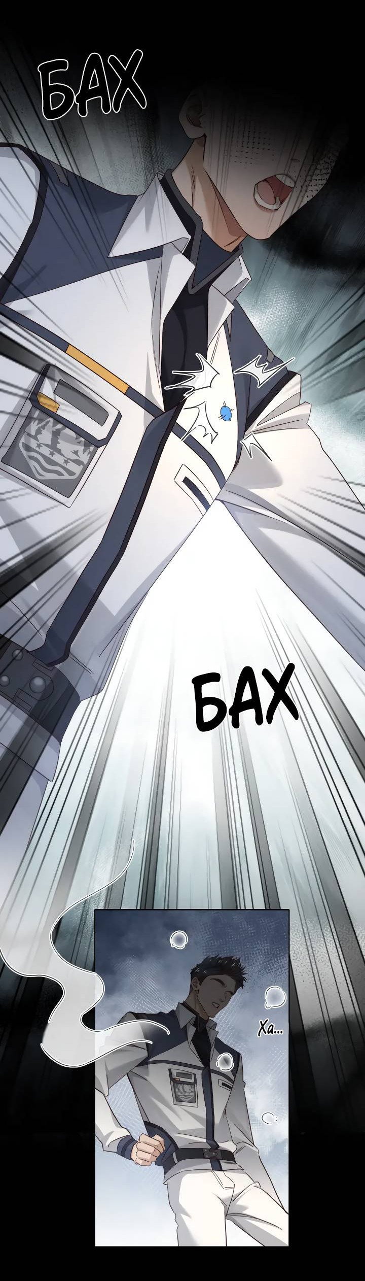 Манга Маленький белый тополь - Глава 73 Страница 22