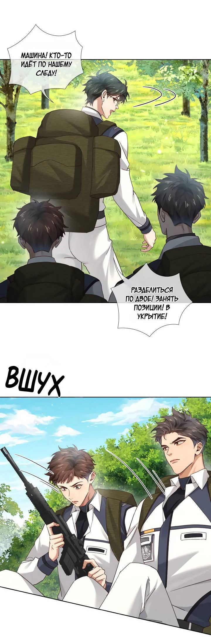 Манга Маленький белый тополь - Глава 73 Страница 12