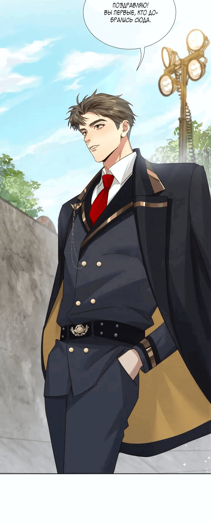 Манга Маленький белый тополь - Глава 73 Страница 4