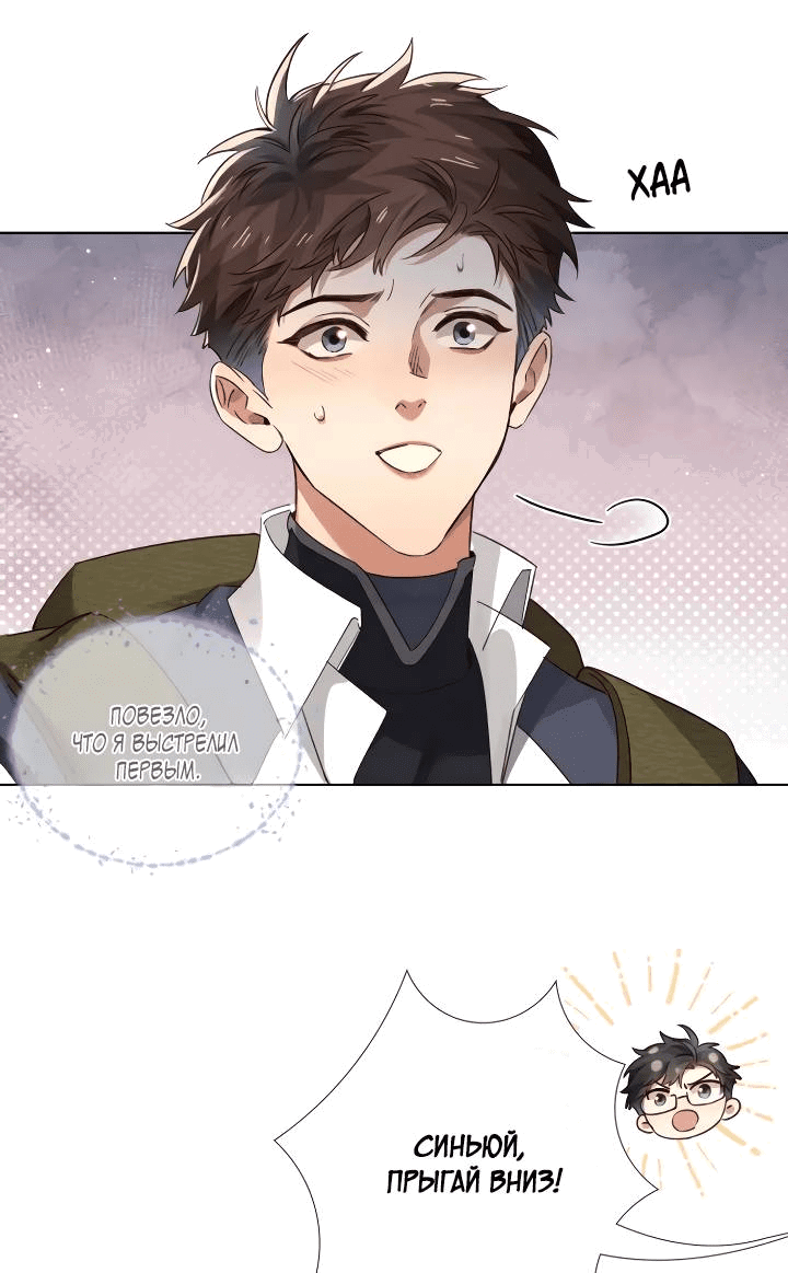 Манга Маленький белый тополь - Глава 73 Страница 27