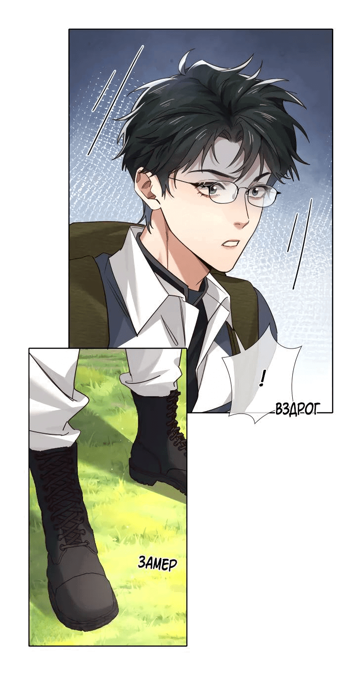Манга Маленький белый тополь - Глава 73 Страница 11