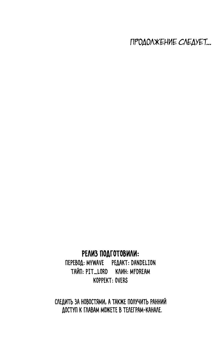 Манга Маленький белый тополь - Глава 73 Страница 32