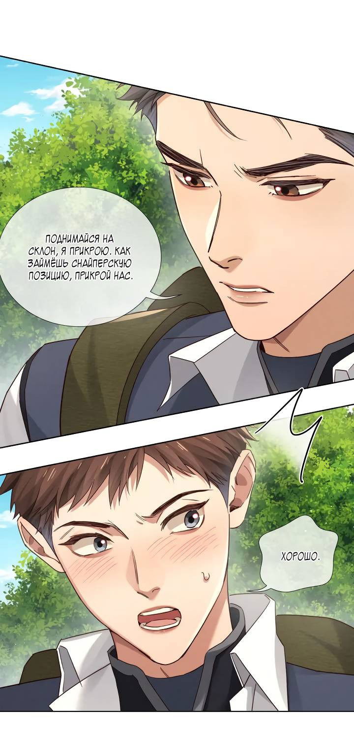 Манга Маленький белый тополь - Глава 73 Страница 13