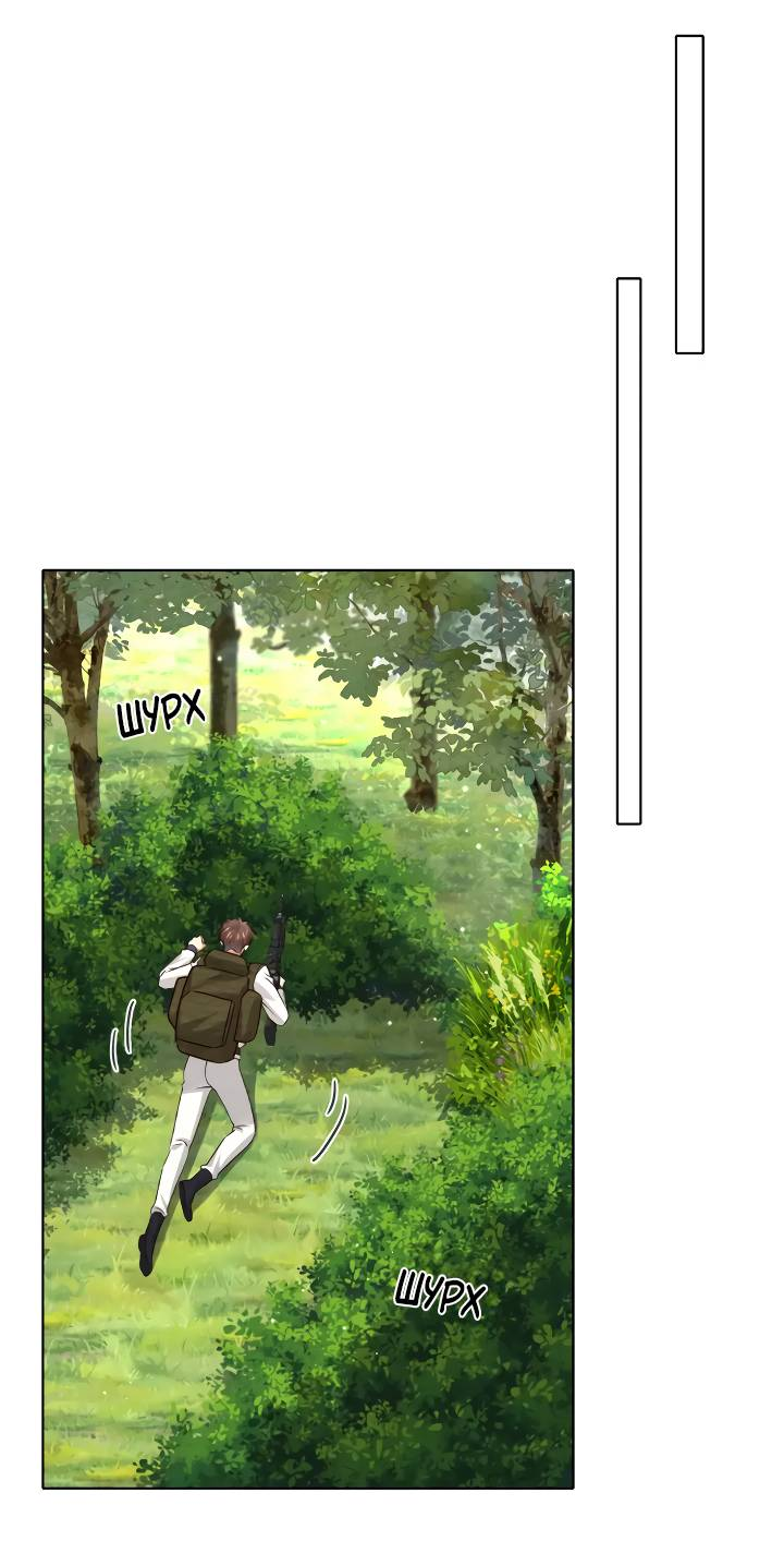 Манга Маленький белый тополь - Глава 73 Страница 18
