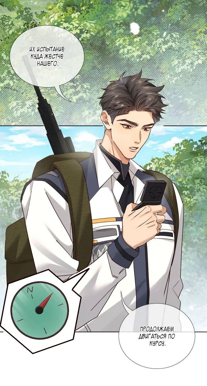 Манга Маленький белый тополь - Глава 73 Страница 10