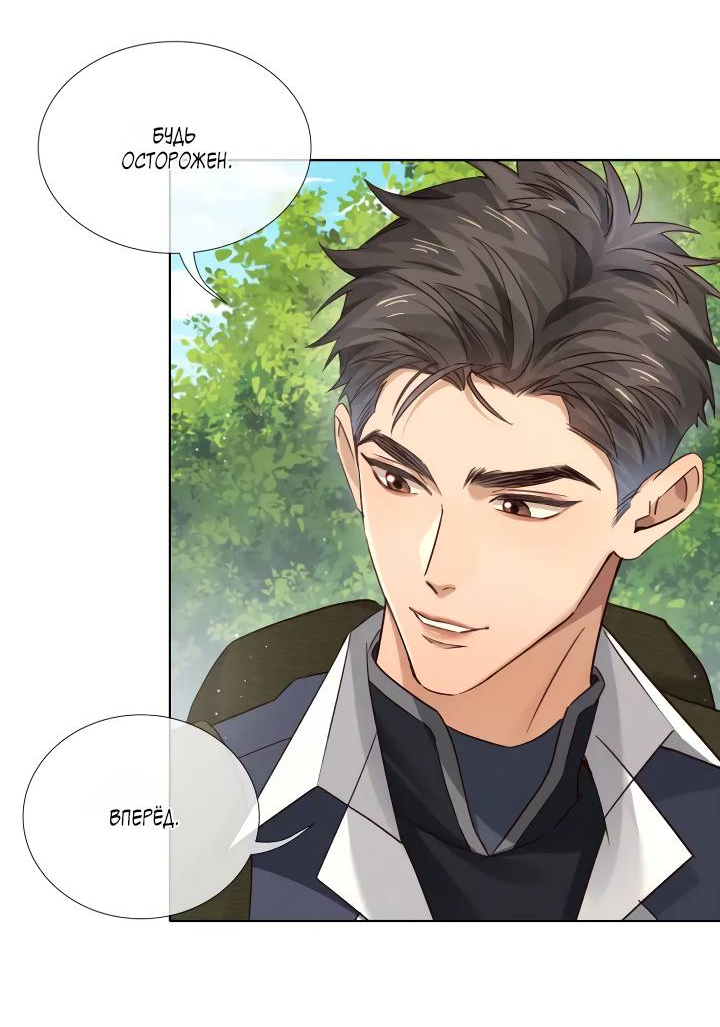 Манга Маленький белый тополь - Глава 73 Страница 16