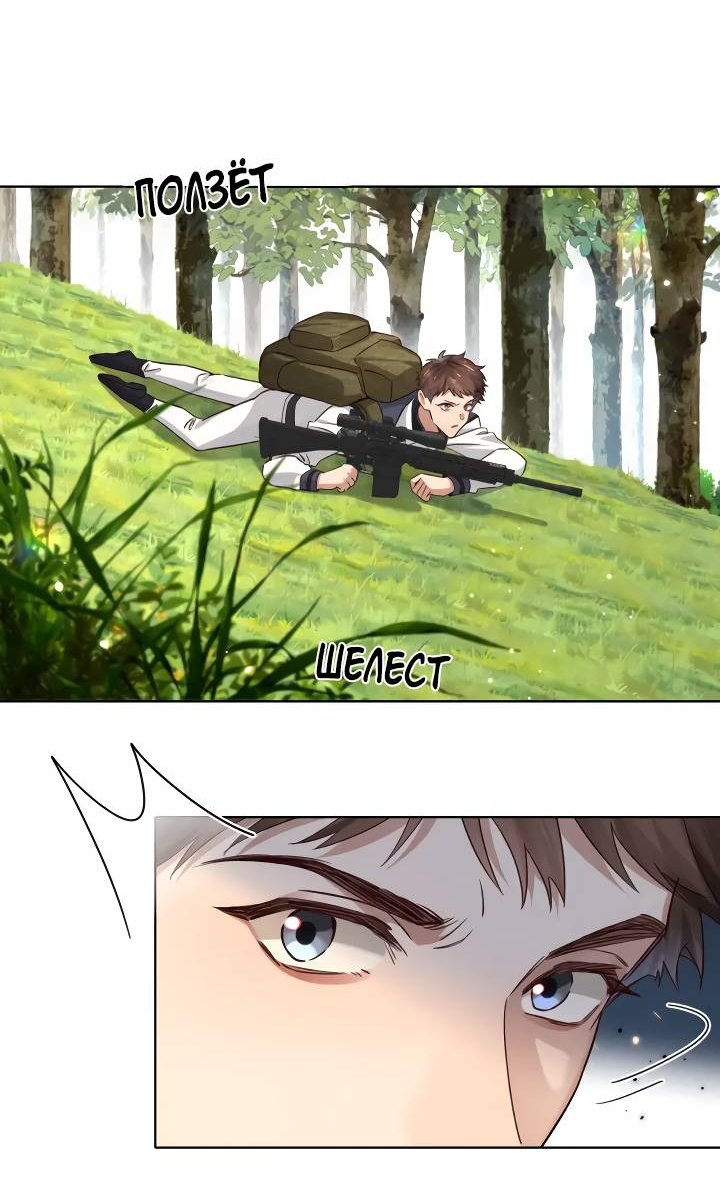 Манга Маленький белый тополь - Глава 73 Страница 24