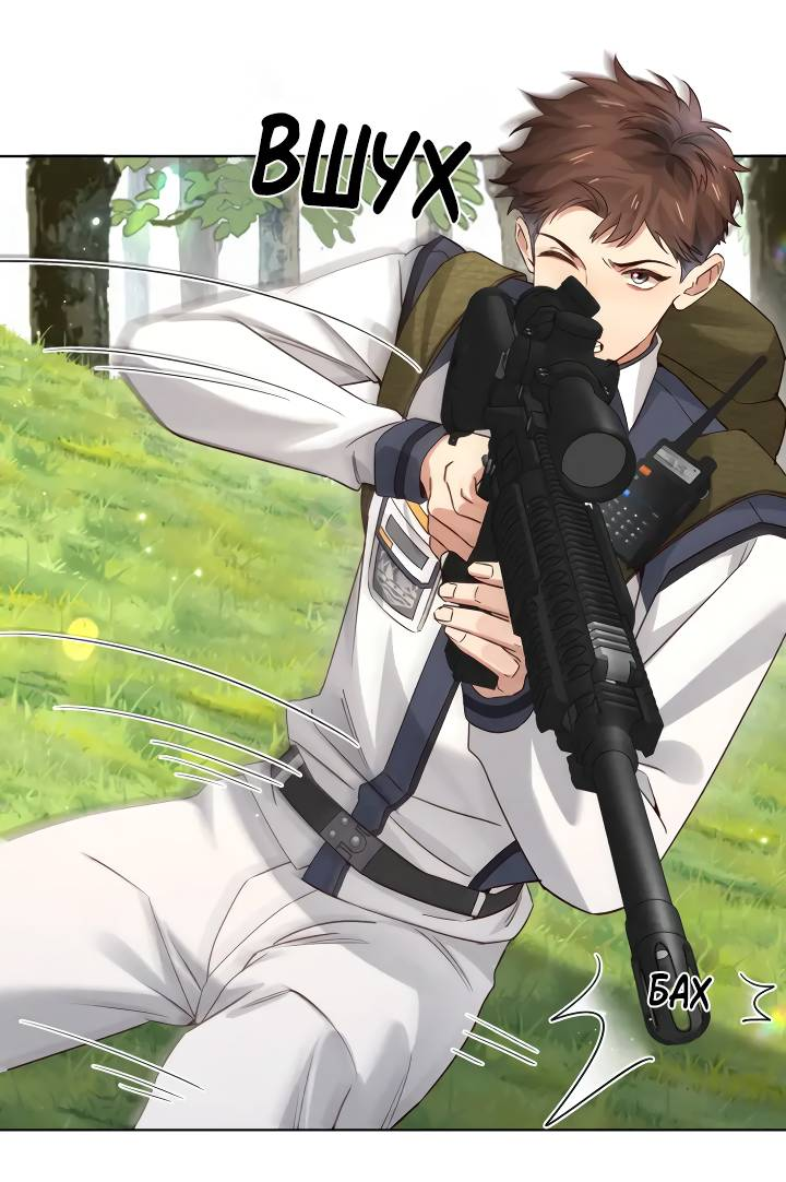 Манга Маленький белый тополь - Глава 73 Страница 25