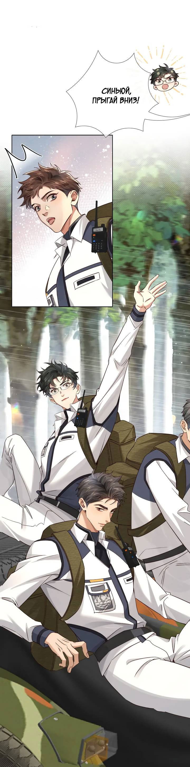 Манга Маленький белый тополь - Глава 74 Страница 1