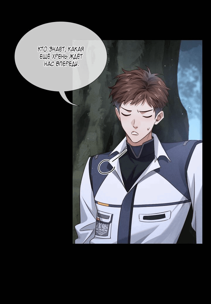 Манга Маленький белый тополь - Глава 74 Страница 22