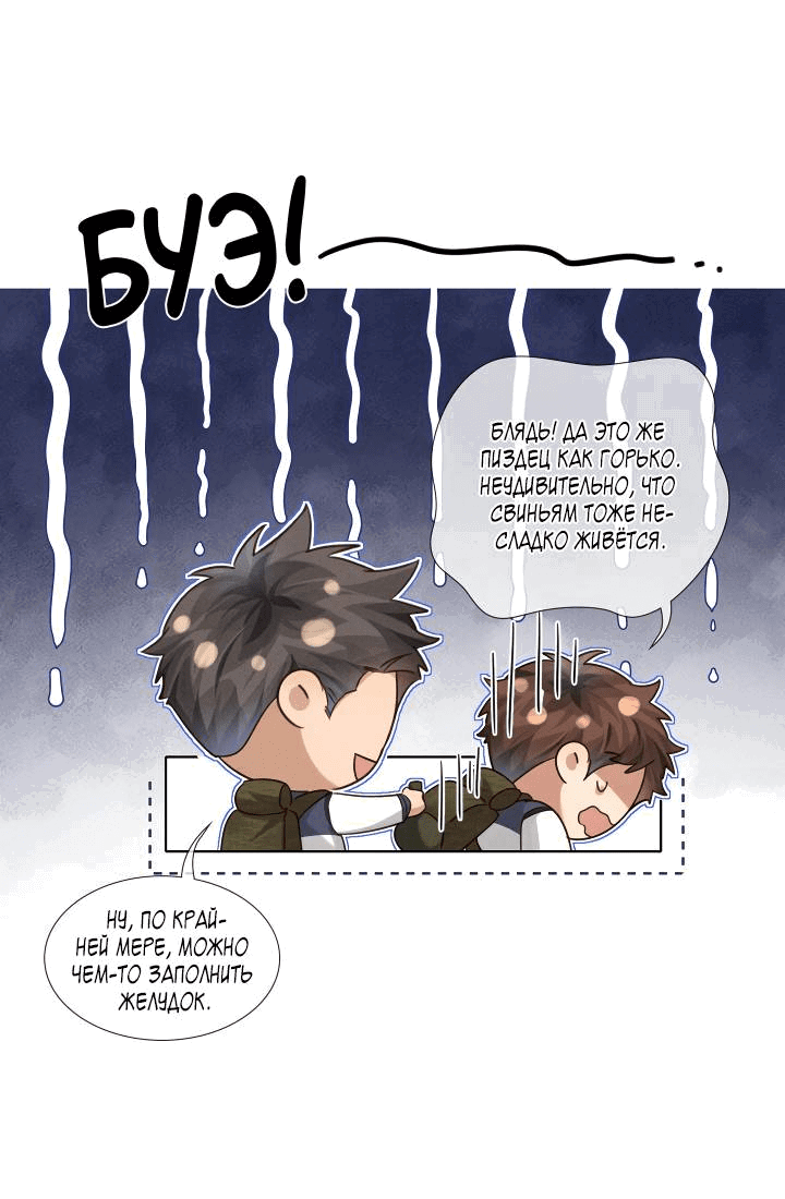 Манга Маленький белый тополь - Глава 74 Страница 12