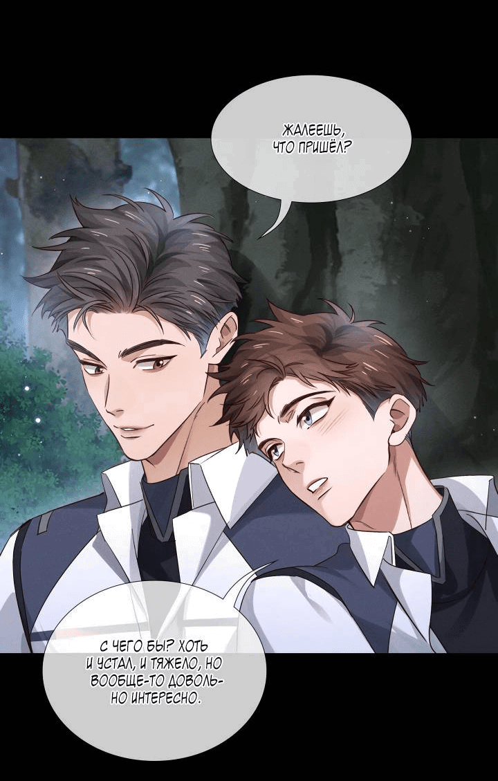 Манга Маленький белый тополь - Глава 74 Страница 19