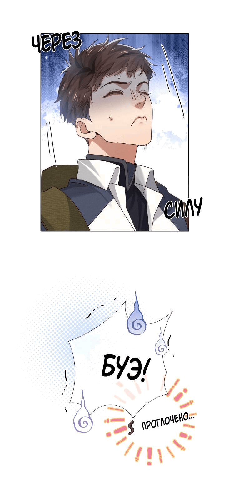 Манга Маленький белый тополь - Глава 74 Страница 16