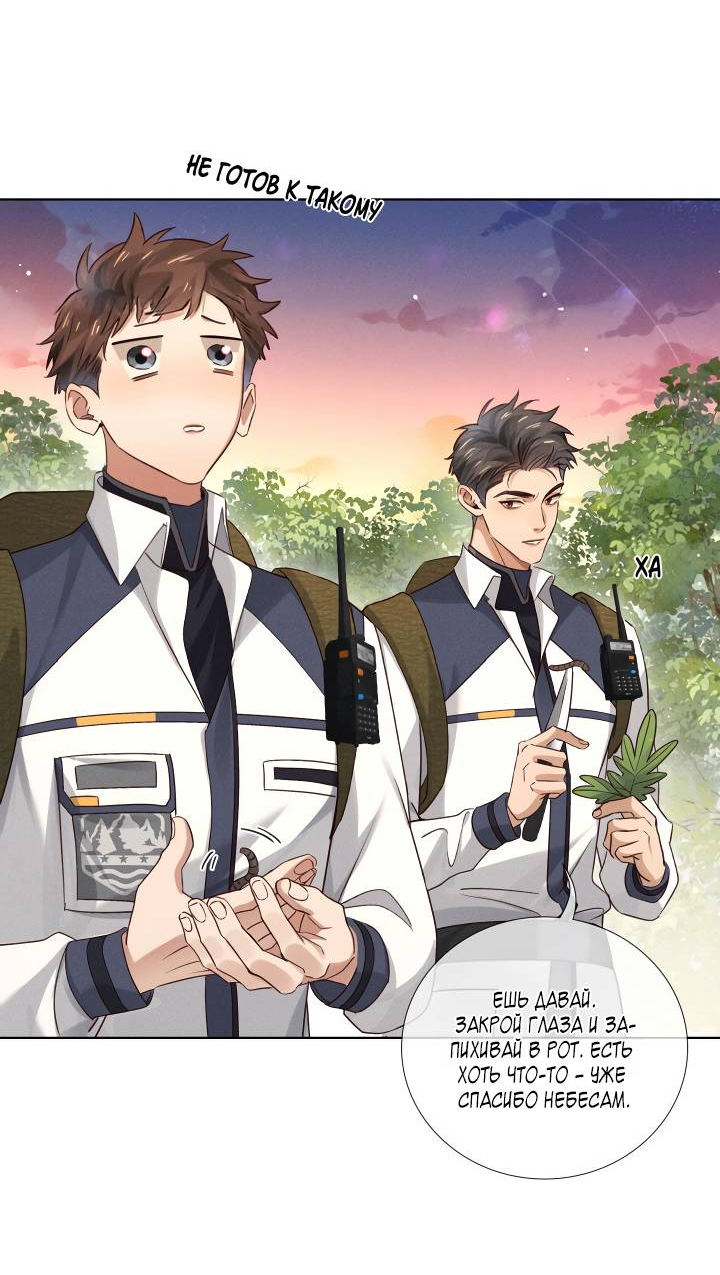 Манга Маленький белый тополь - Глава 74 Страница 15