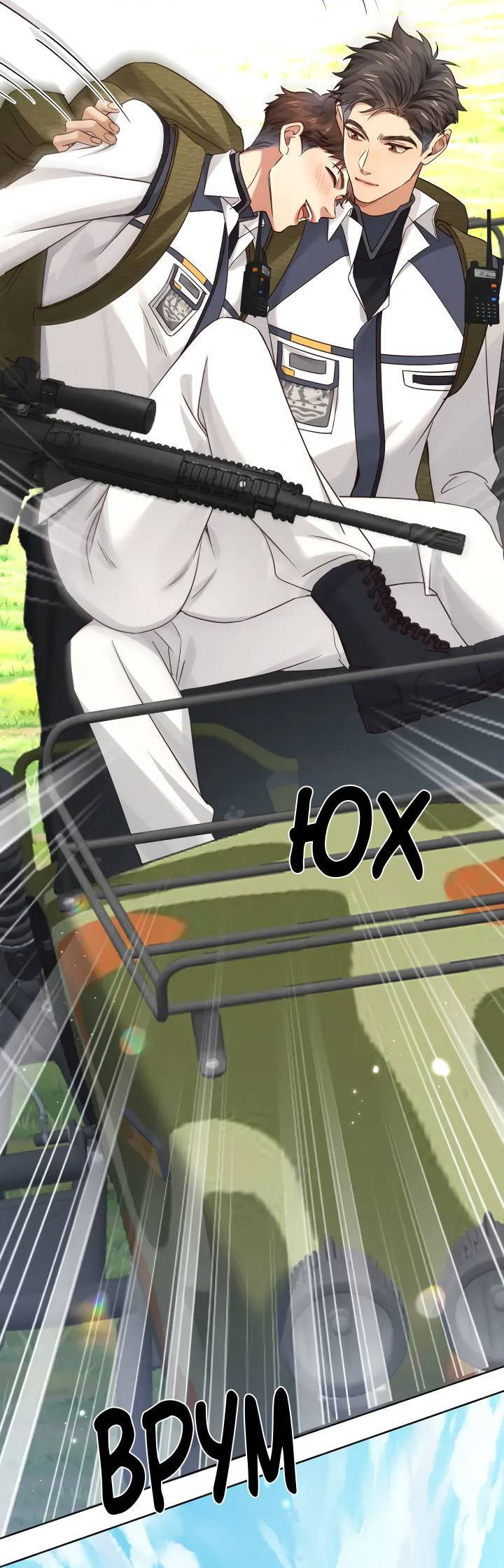 Манга Маленький белый тополь - Глава 74 Страница 3