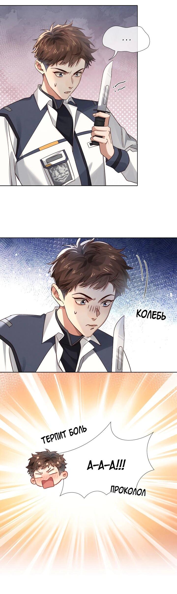 Манга Маленький белый тополь - Глава 75 Страница 10
