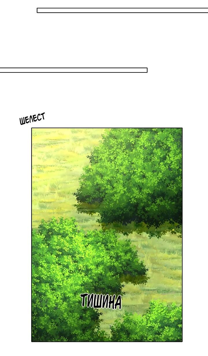 Манга Маленький белый тополь - Глава 75 Страница 14