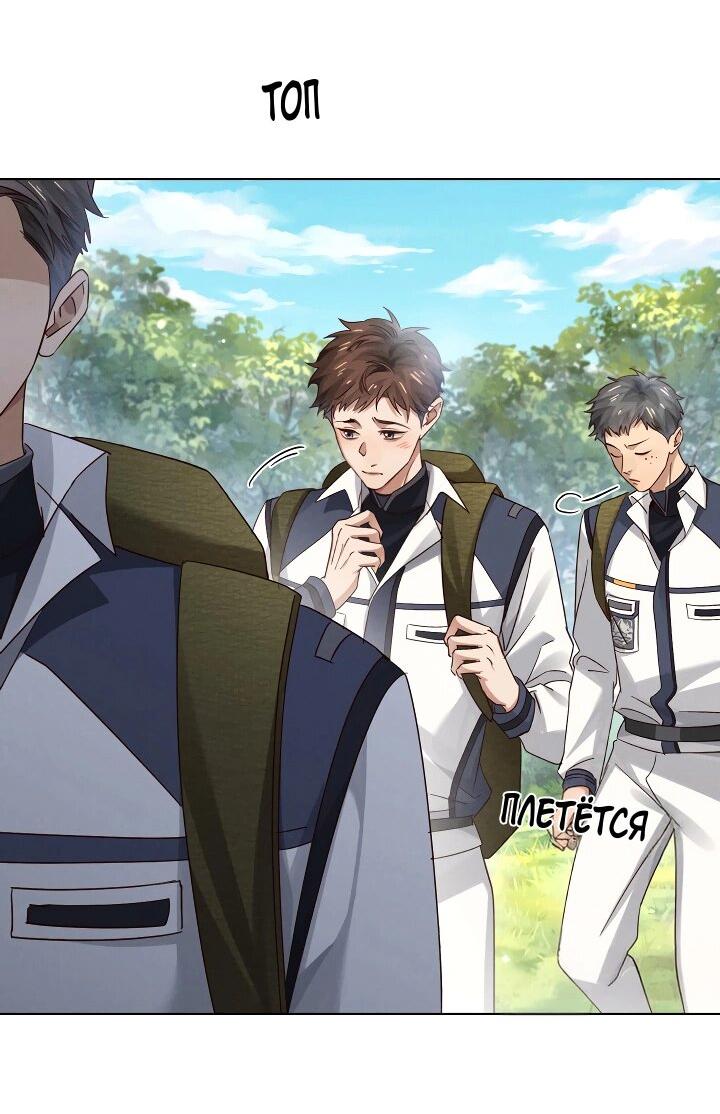 Манга Маленький белый тополь - Глава 75 Страница 6