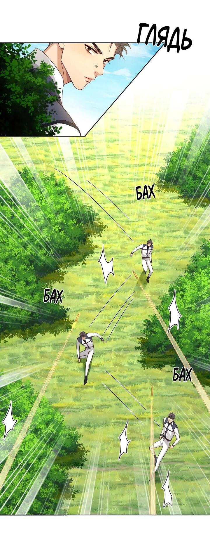 Манга Маленький белый тополь - Глава 75 Страница 16